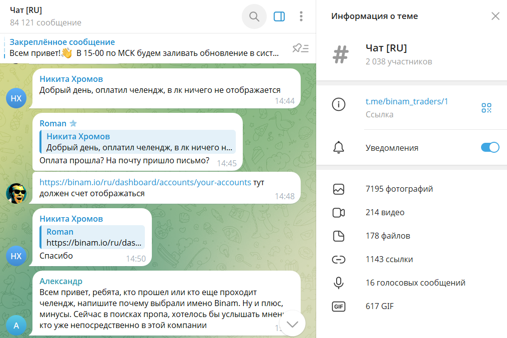 бинам инвест