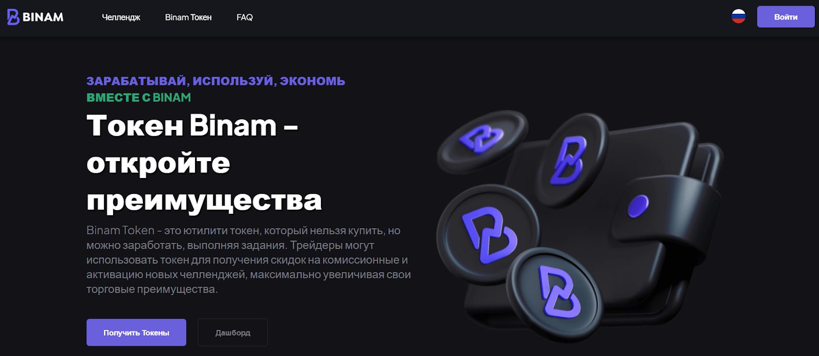 бинам ио