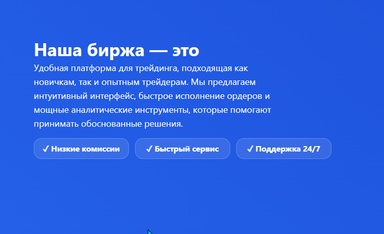 «Бинар» биржа
