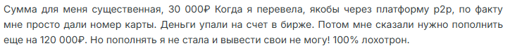 «Бинар Вин»
