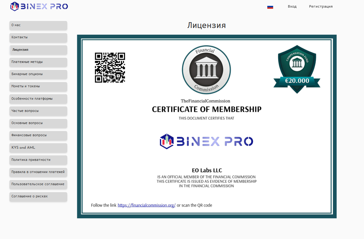 binex pro