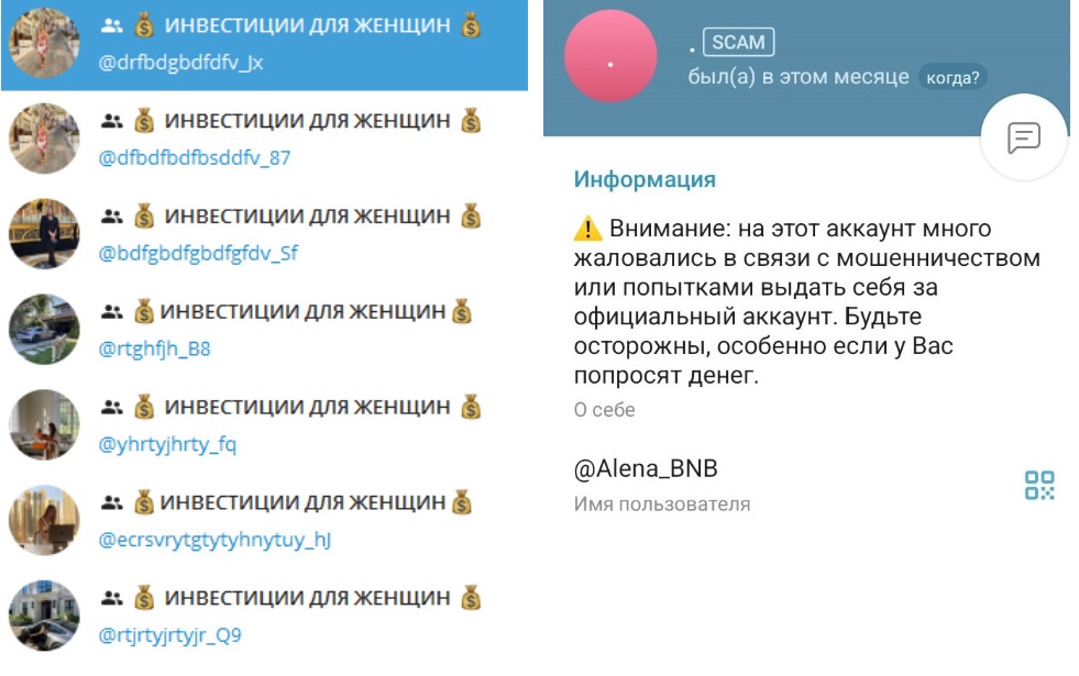 биржа для блондинок