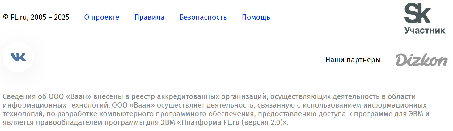 биржа fl ru