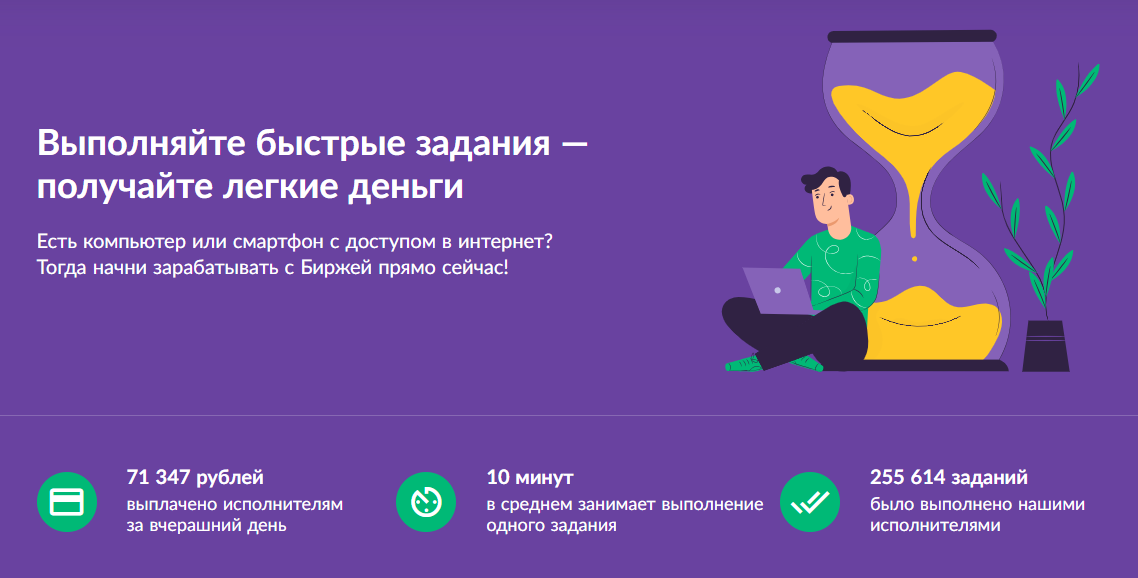 биржа task shop отзывы