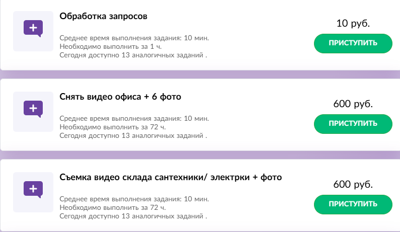 биржа task shop отзывы