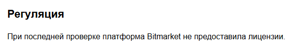 bit market