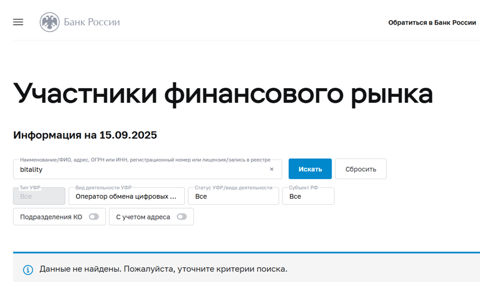 bitality cc Обмен Валют