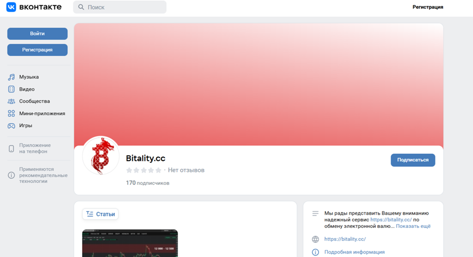 bitality отзывы