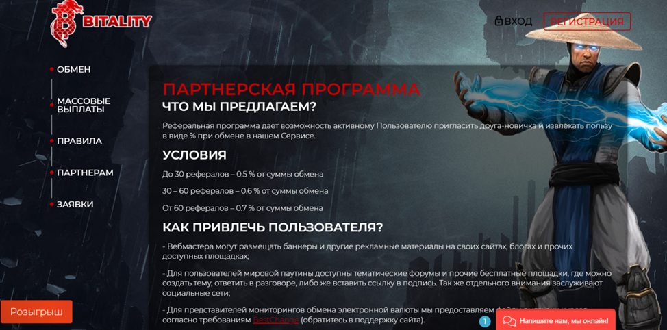 BitalitySupport
