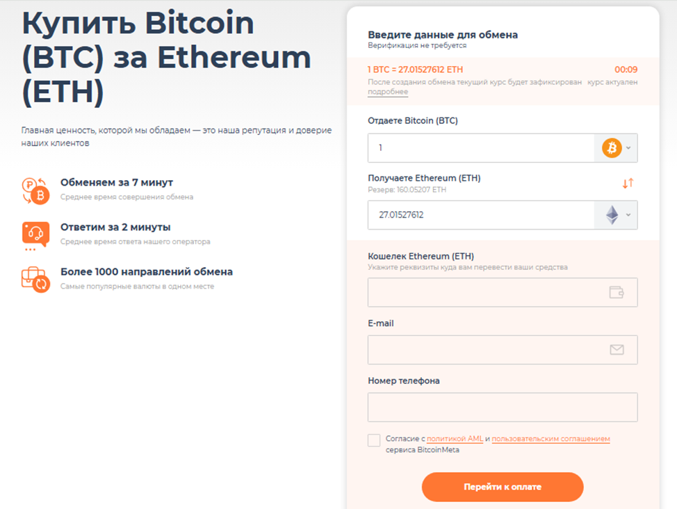 bitcoin meta com