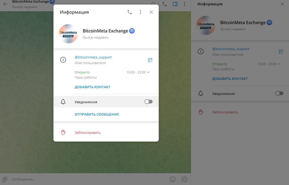 bitcoin meta com обменник
