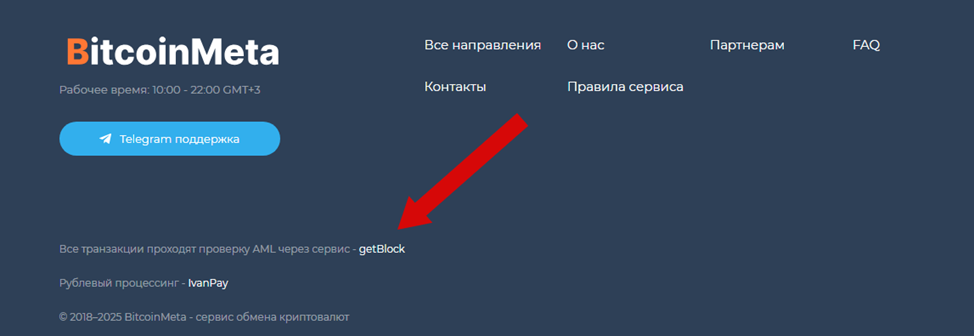 bitcoin meta com обменник