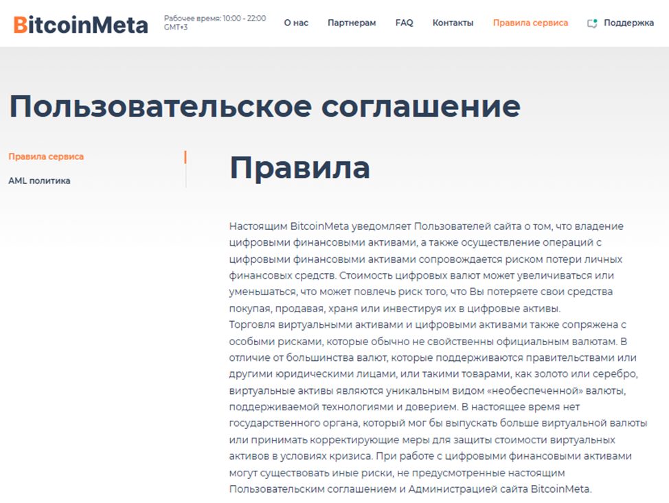 bitcoin meta com обменник отзывы