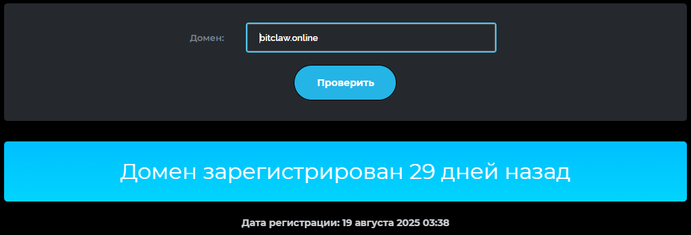 битклау
