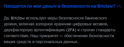битклав