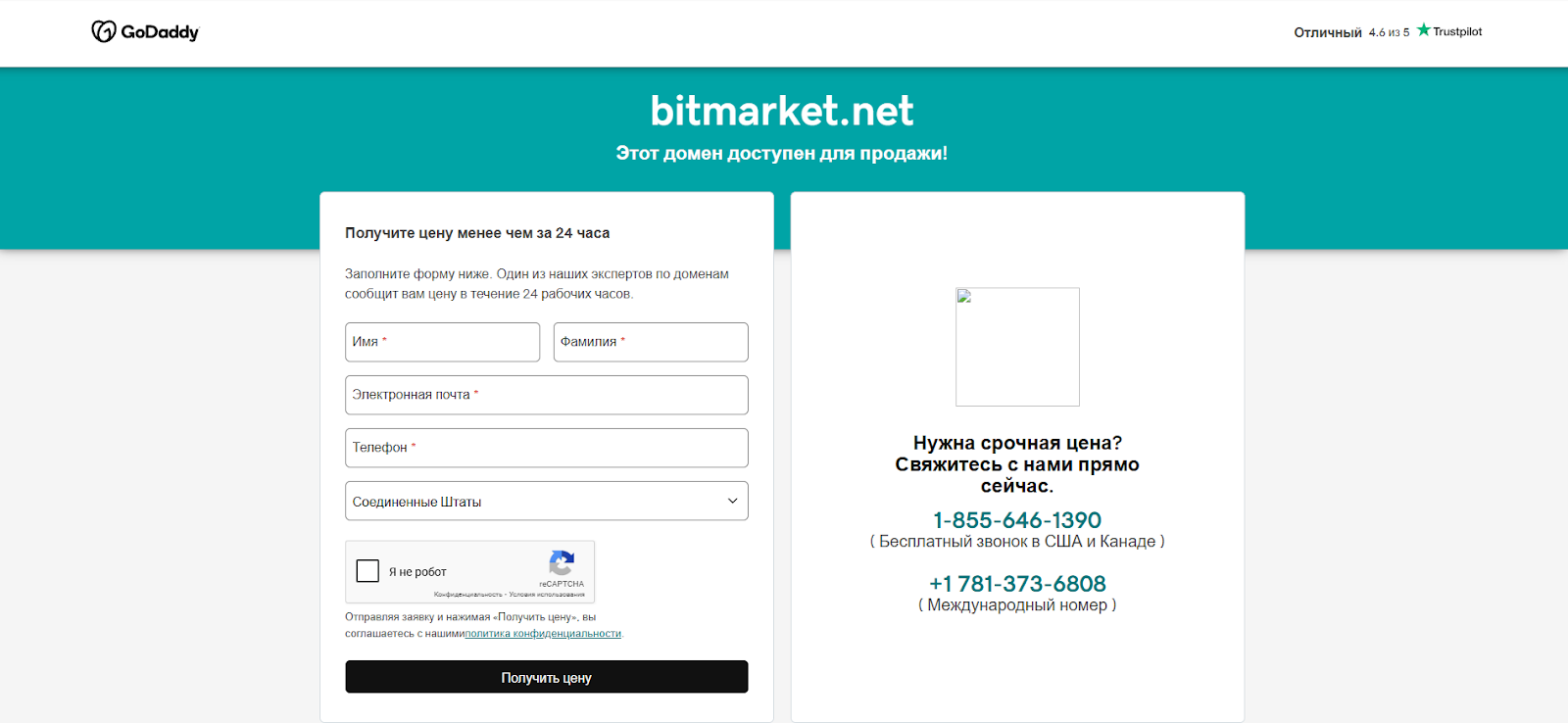 битмаркет