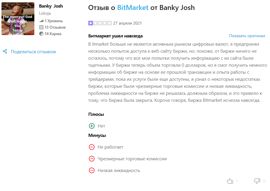 bitmarket