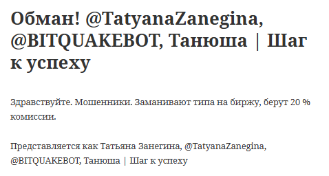 BITQUAKEBOT