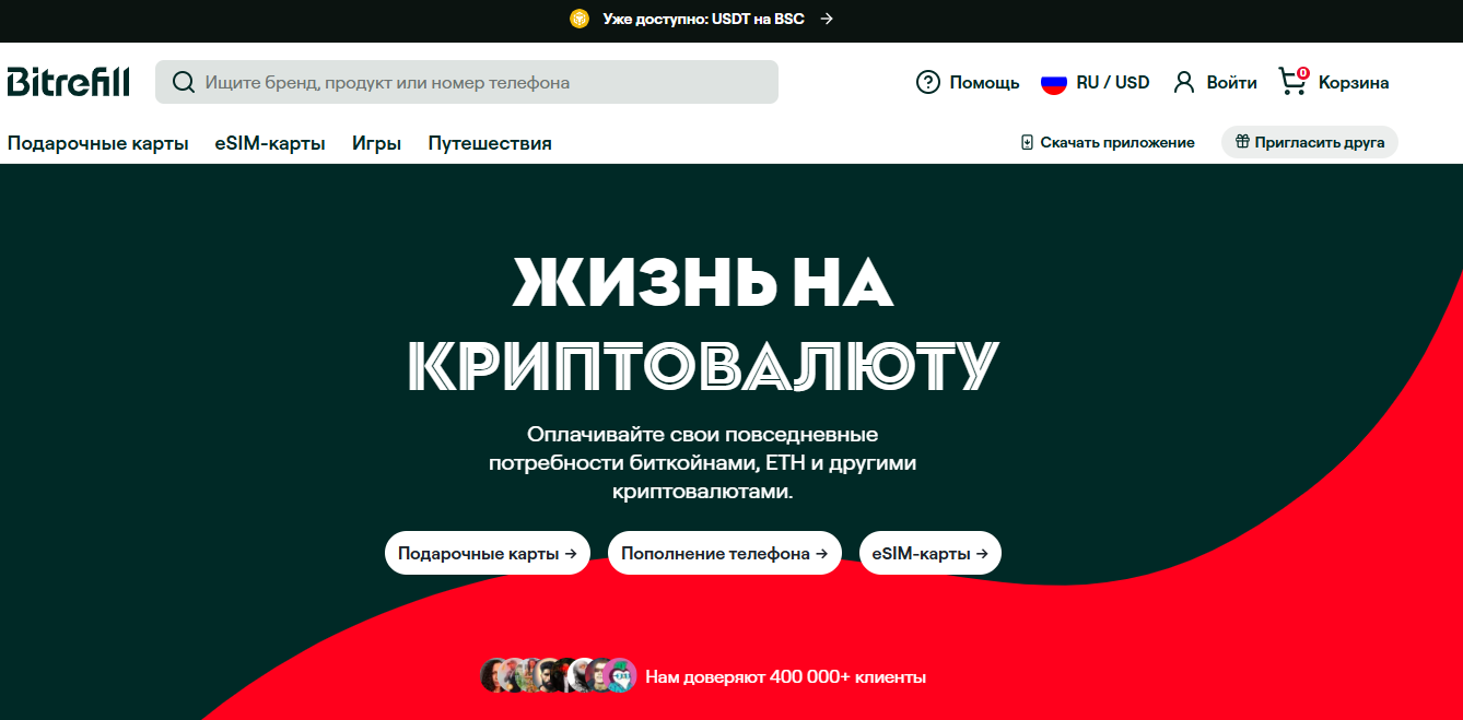 bitrefill