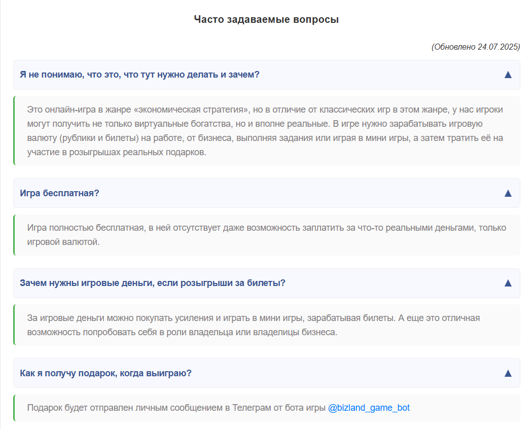 бизнесляндия отзывы