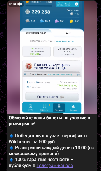 бизнесляндия телеграм