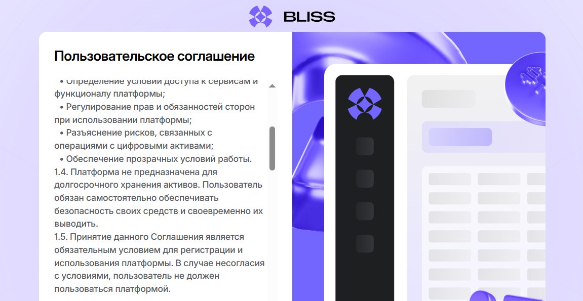 bliss trade отзывы