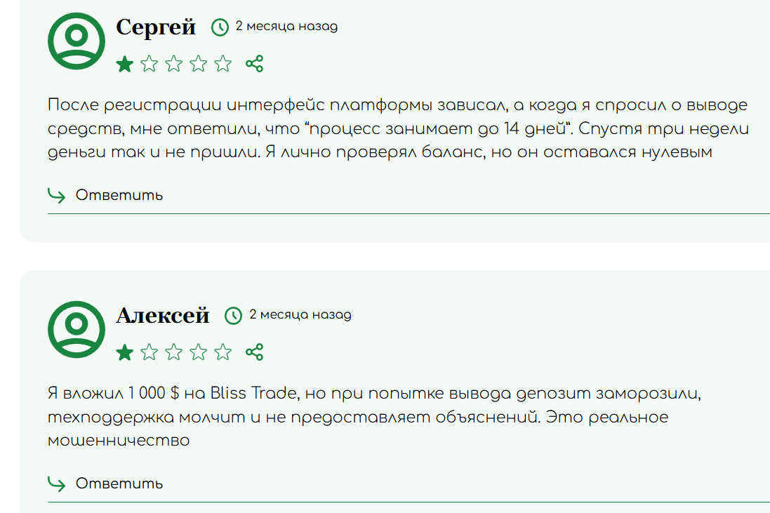 blisstrade io отзывы