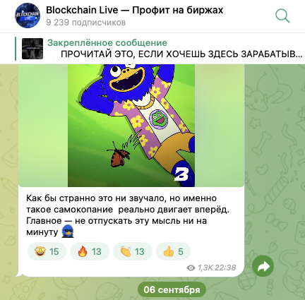 Blockchain Live Профит на биржах