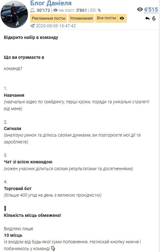 Блог Даніеля