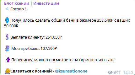 блог Ксении Инвестиции телеграм