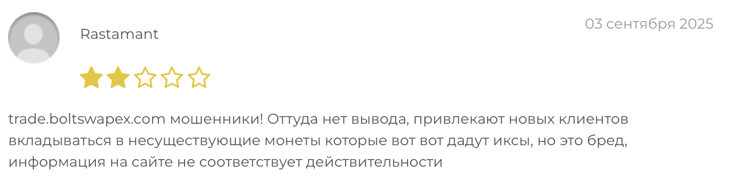 болтсвап биржа