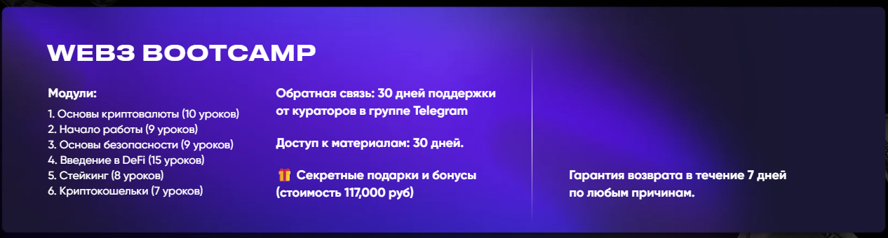 bootcamp web3syndicate org