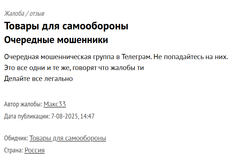борис травма отзывы