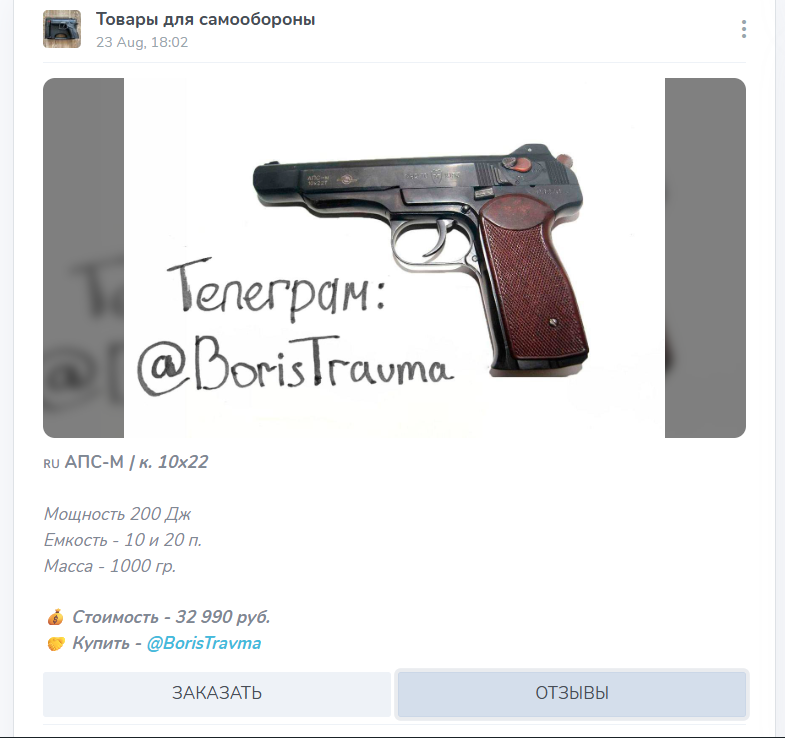 boristravma отзывы