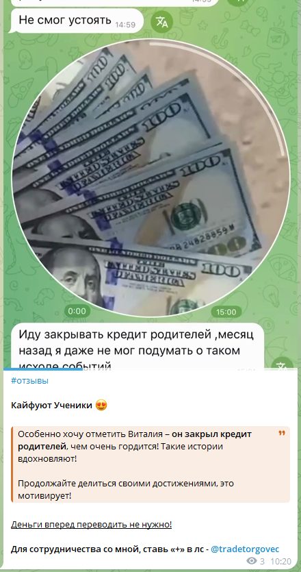 Борода Торгует