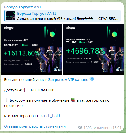 Борода Торгует