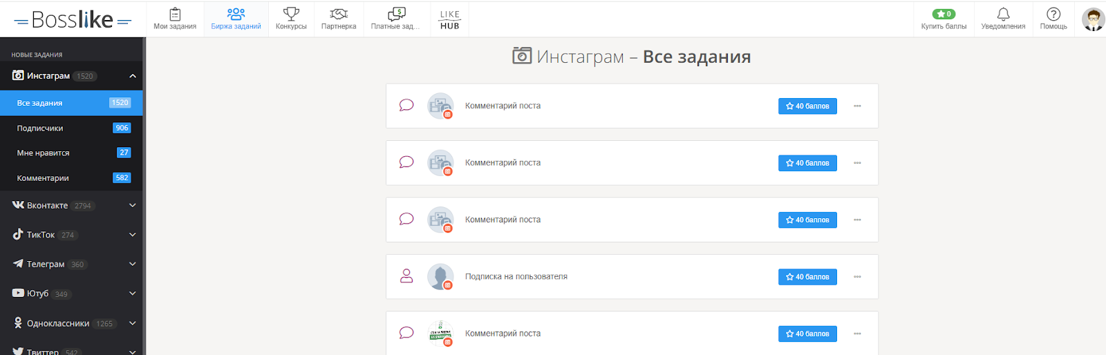 «Босс Лайк» накрутка лайков