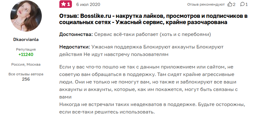 «Босслайк» отзывы
