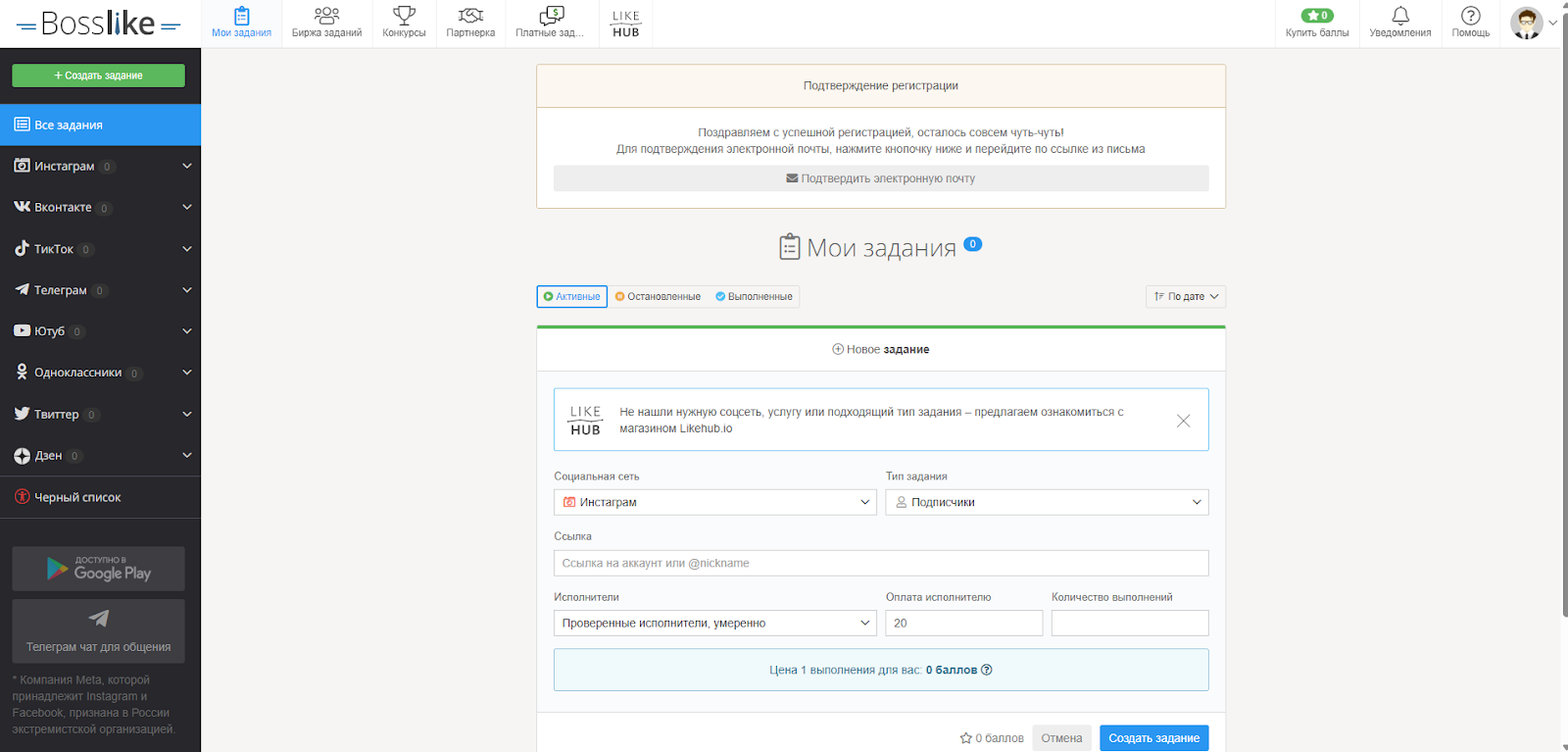 bosslike ru отзывы накрутка