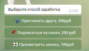 Бот Филантроп