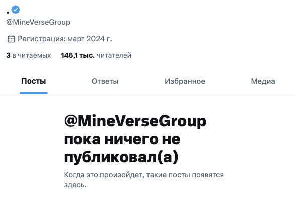 бот mine verse bot