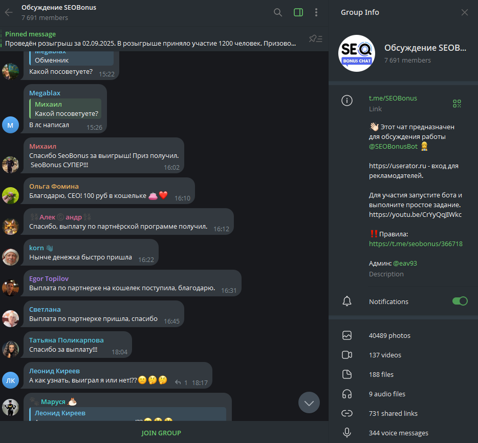 бот seobonus телеграмм