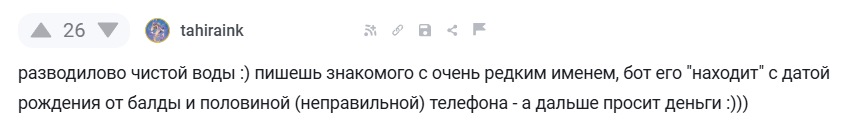 бот шерлок отзывы