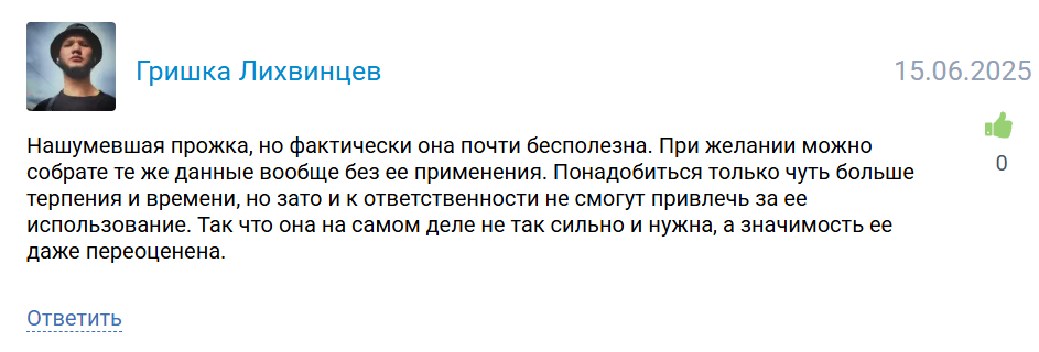 бот шерлок тгк