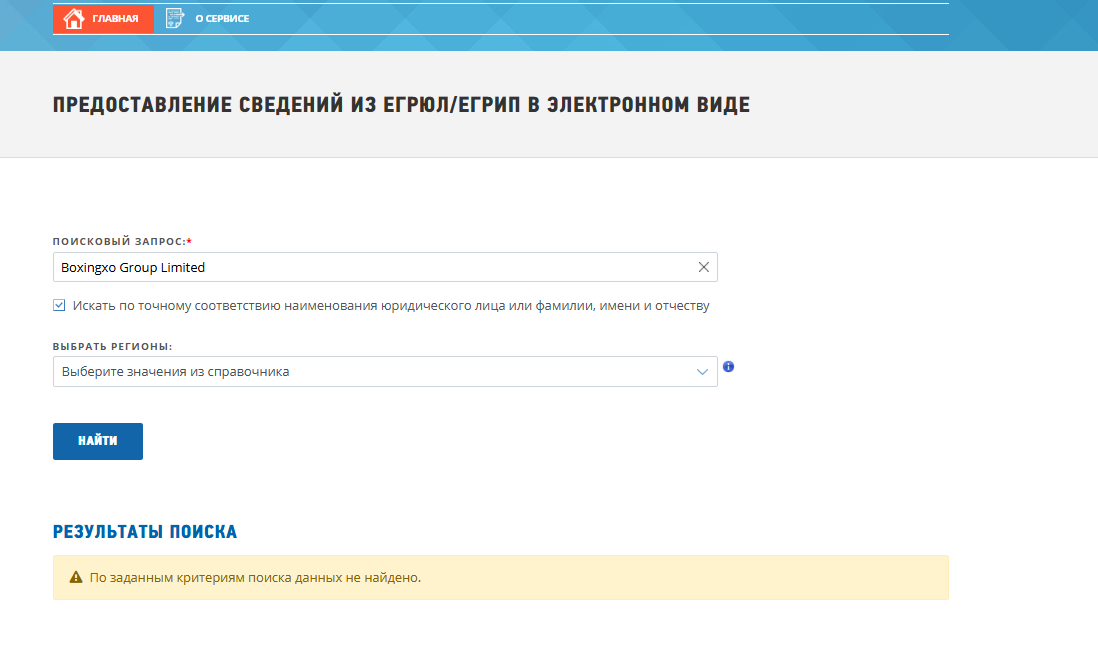boxingxo обменник