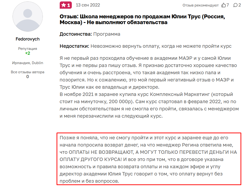 бренд одежды юлии трус
