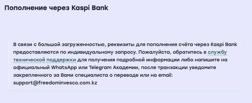 брокер web tradeacademy kz