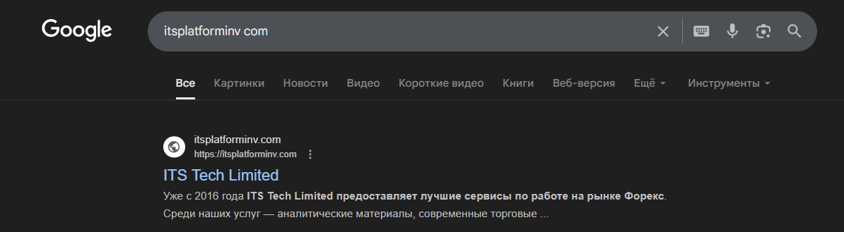 брокерская компания its tech limited