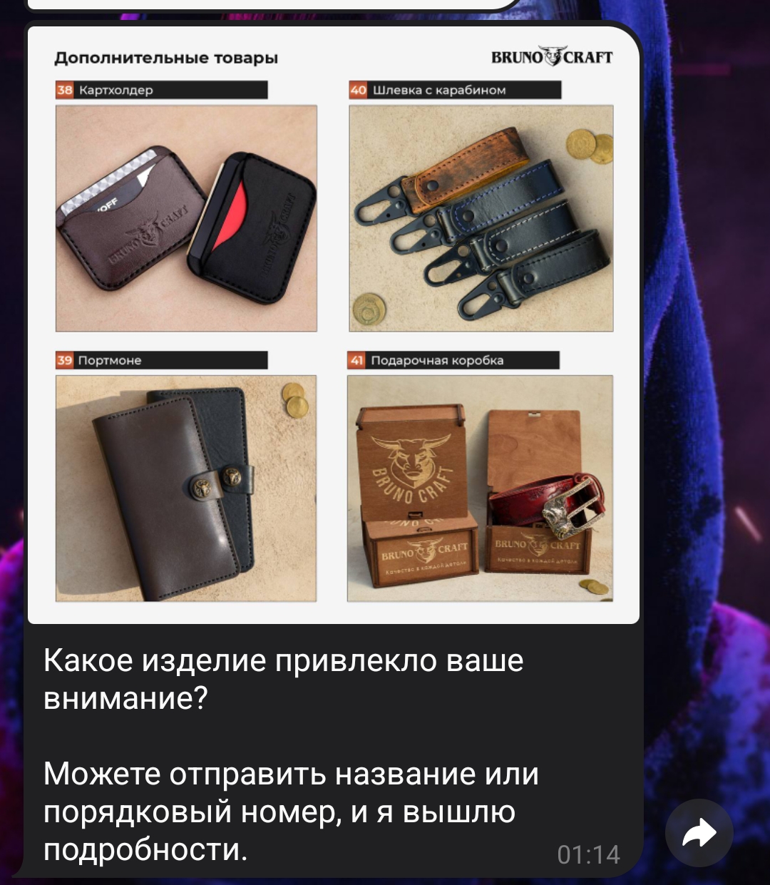 bruno craft