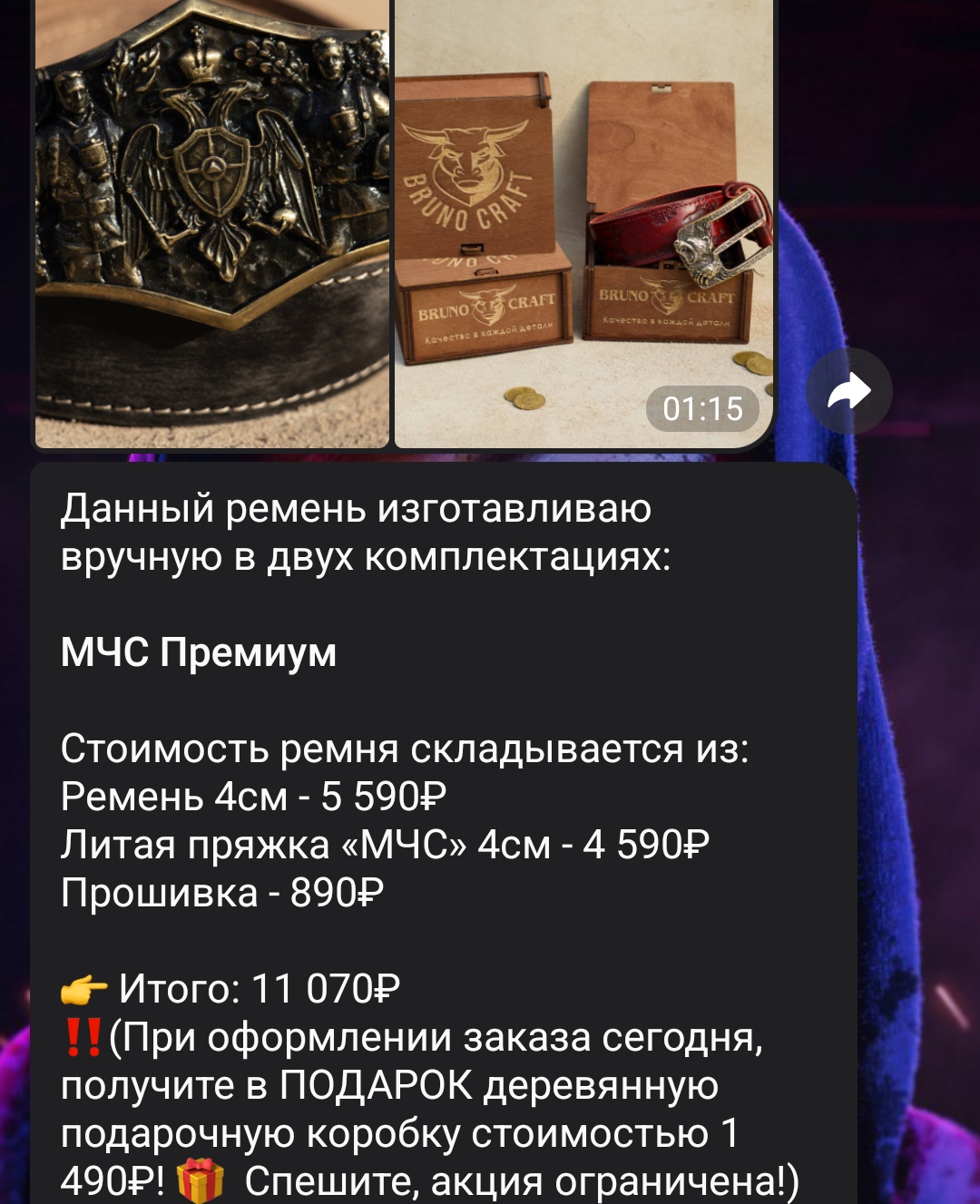 бруно крафт